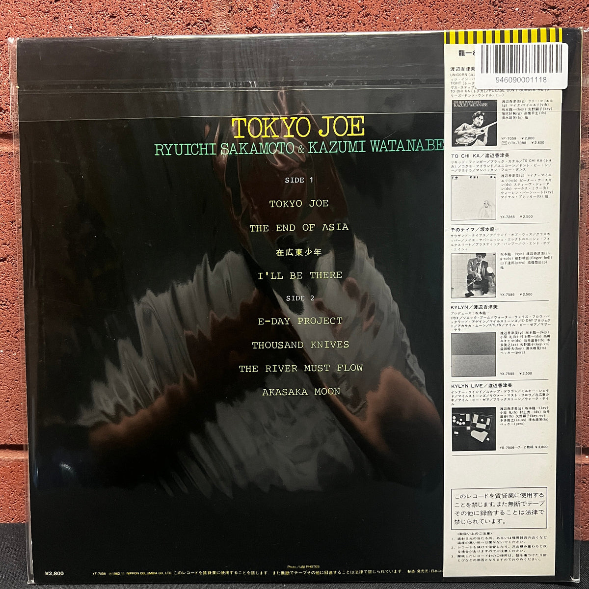 Used Vinyl: Ryuichi Sakamoto & Kazumi Watanabe "Tokyo Joe" LP (1982 Japanese Press)