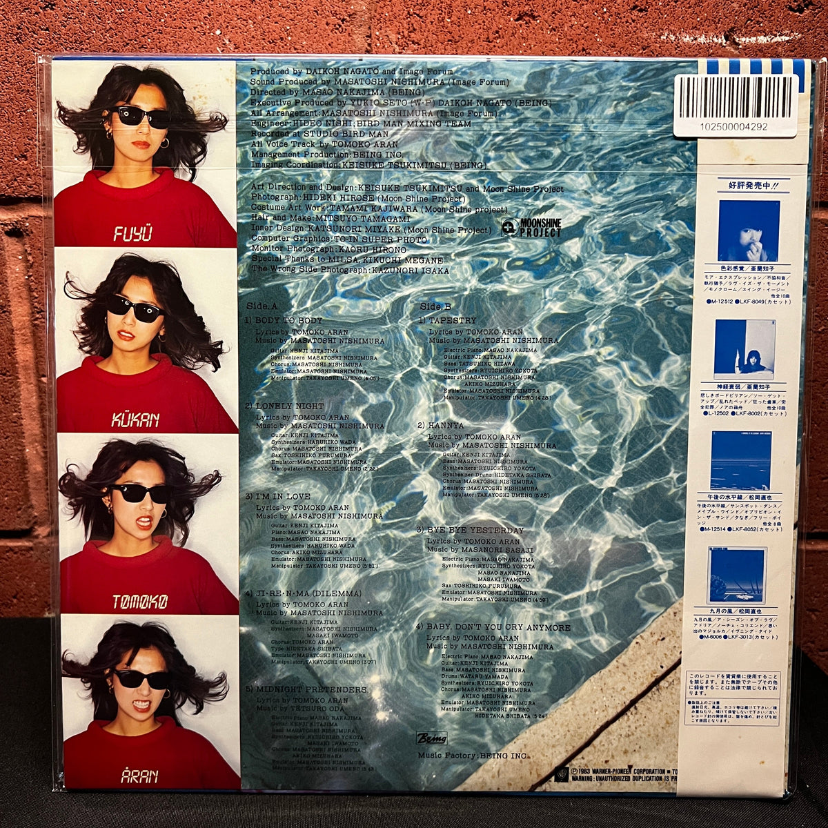 Used Vinyl: Tomoko Aran "Fuyu-Kukan" LP (1983 Japanese Press)