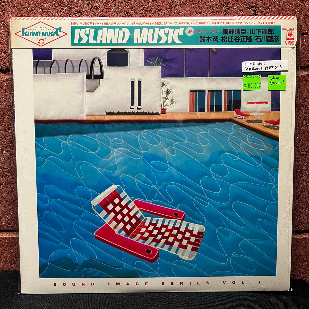 Used Vinyl: V/A "Island Music" LP (1981 Japanese 1st Press)
