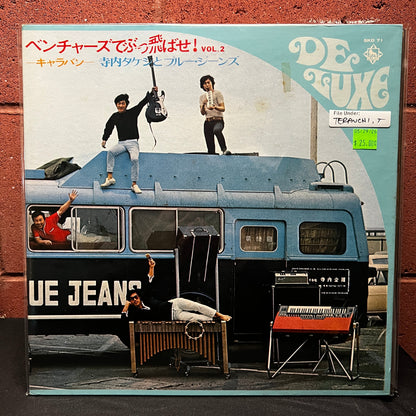 Used Vinyl: Takeshi Terauchi & The Blue Jeans "ベンチャーズでぶっ飛ばせ! Vol.2 - Blast away with The Ventures! Vol. 2" LP (Japanese Press)