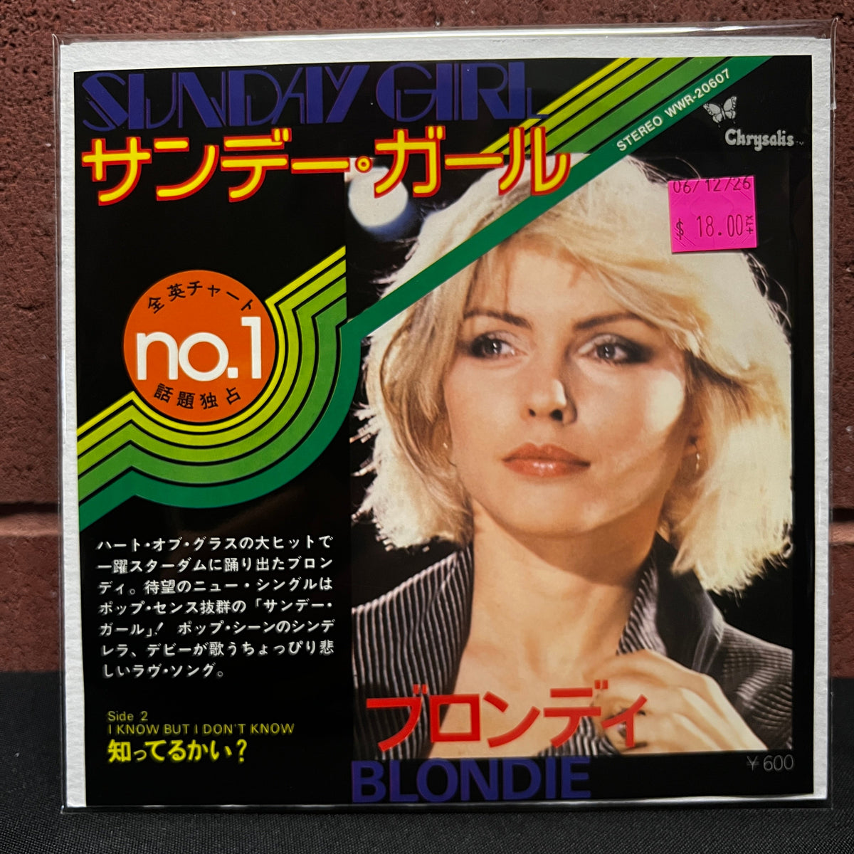 Used Vinyl: Blondie "Sunday Girl/I Know But I Don't Know" 7" (1979 Japanese Press)