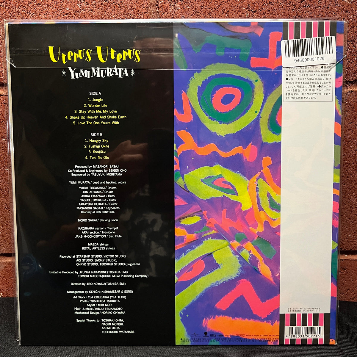 Used Vinyl: Yumi Murata "Uterus Uterus" LP (2022 Japanese Press)