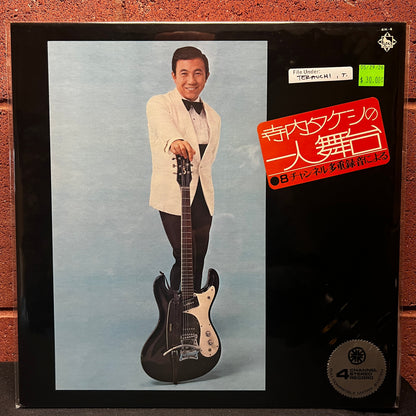 Used Vinyl: Takeshi Terauchi "寺内タケシの一人舞台 - Terauchi takeshi no hitoributai" LP (1971 Japanese Press)