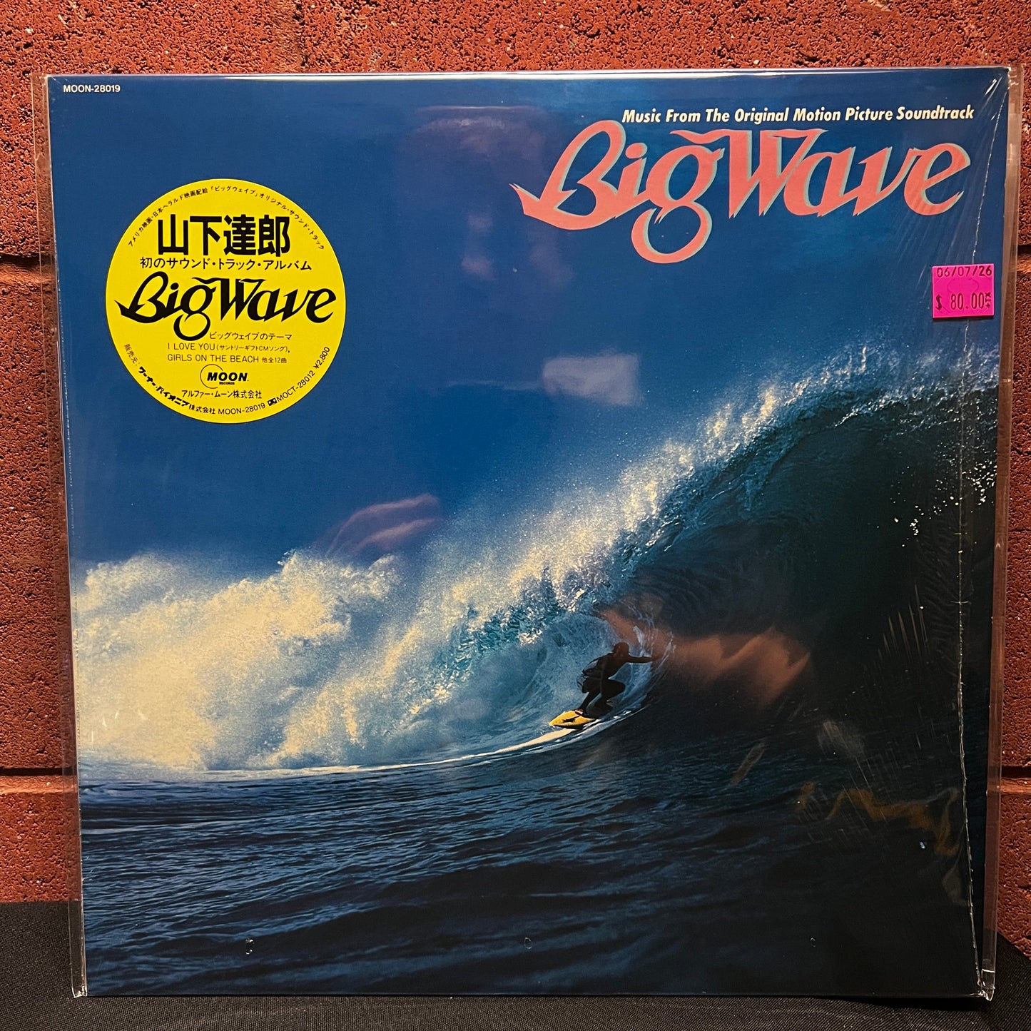 Used Vinyl: Tatsuro (Tats) Yamashita "Big Wave" LP (1984 Japanese Press)