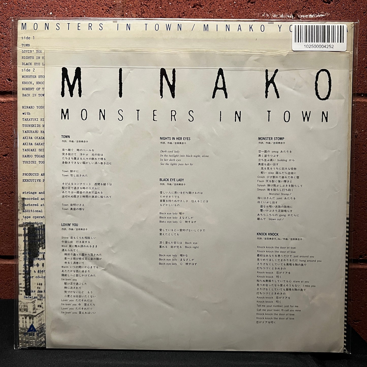 Used Vinyl: Minako Yoshida "Monsters In Town" LP (1981 Japanese Press)
