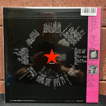 Used Vinyl: The Stalin "虫" LP (1983 Japanese Press Picture Disc)