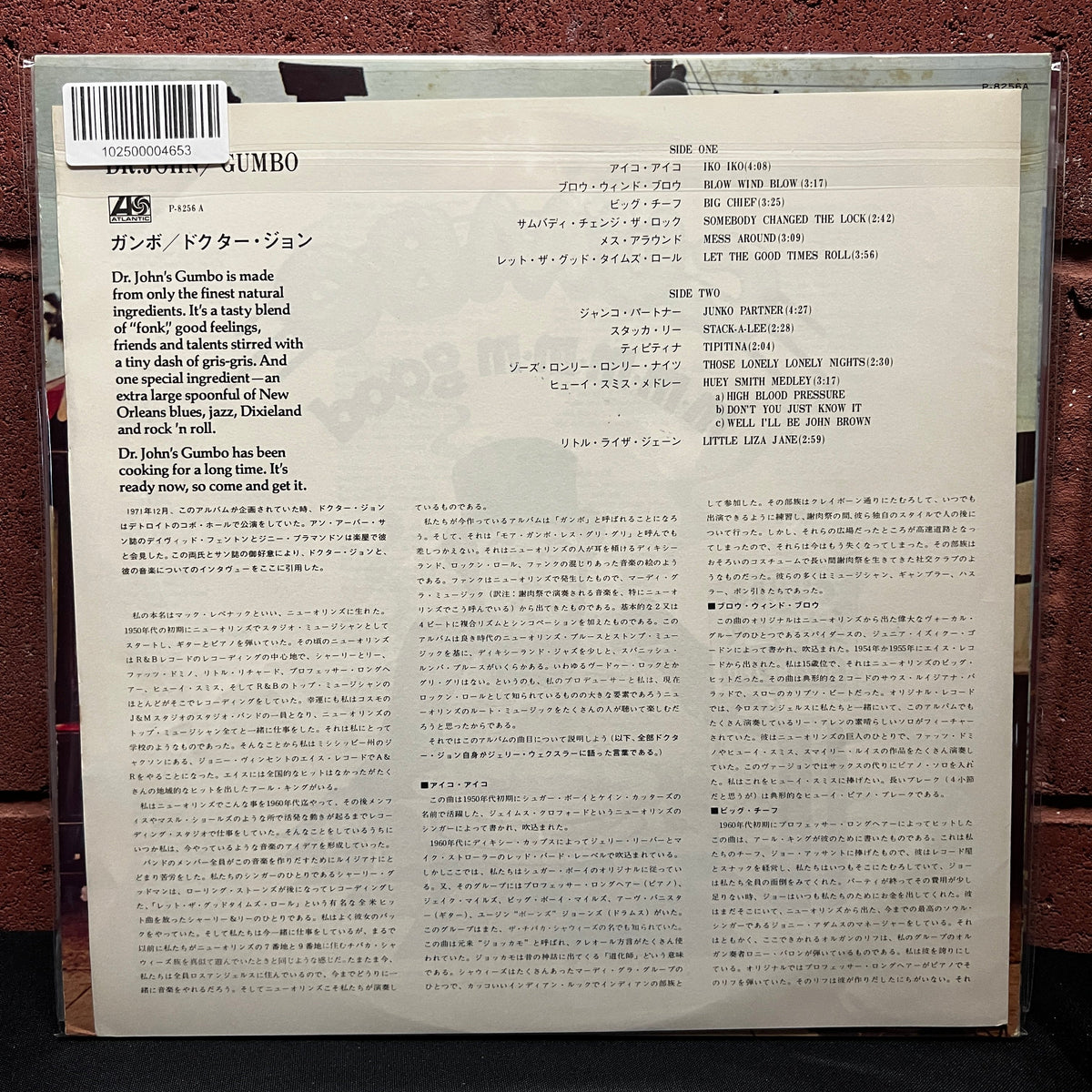 Used Vinyl: Dr. John "Dr. John's Gumbo" LP (1972 Japanese Issue)
