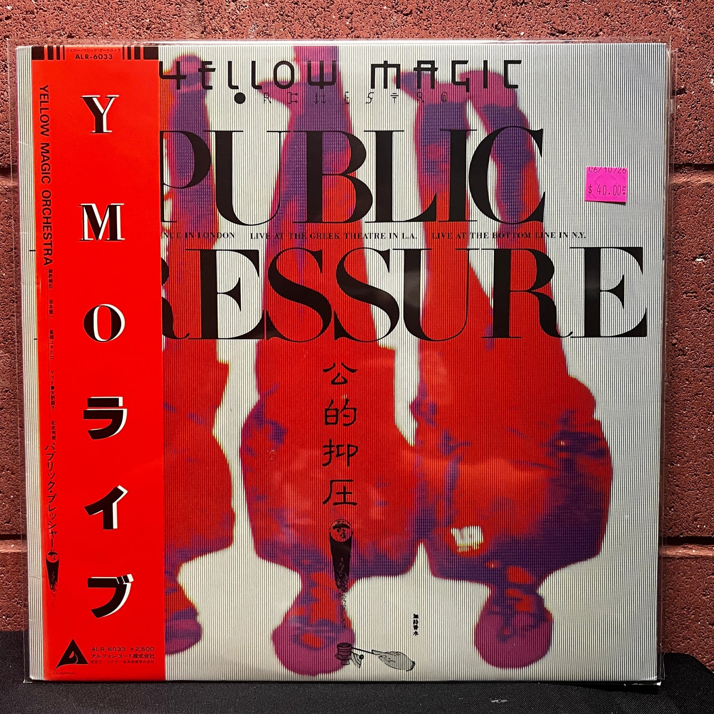 Used Vinyl: Yellow Magic Orchestra ”Public Pressure” LP (1980 Japanese Press)