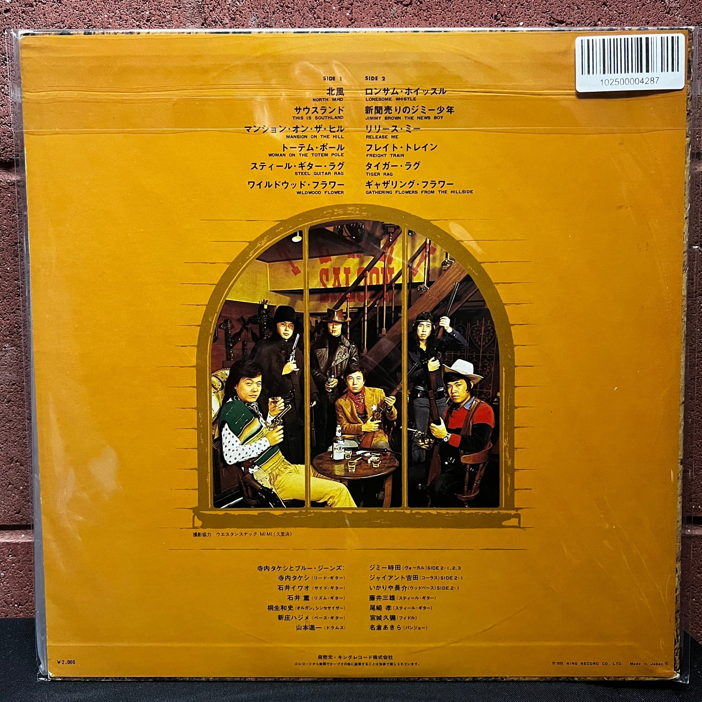 Used Vinyl: Takeshi Terauchi & Blue Jeans "Kantori gita no miryoku (The Charm of Country Guitar)" (1975 Japanese Issue)