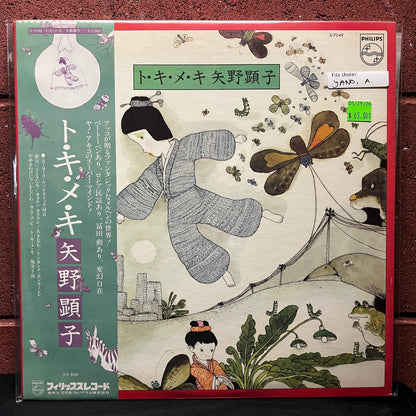 Used Vinyl: Akiko Yano "To-Ki-Me-Ki" LP (1978 Japanese Press w/ Poster)