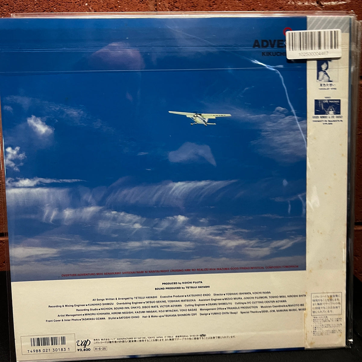 Used Vinyl: Kikuchi Momoko "Adventure" LP (1986 Japanese 1st Press w/ Misprint B-side Label)