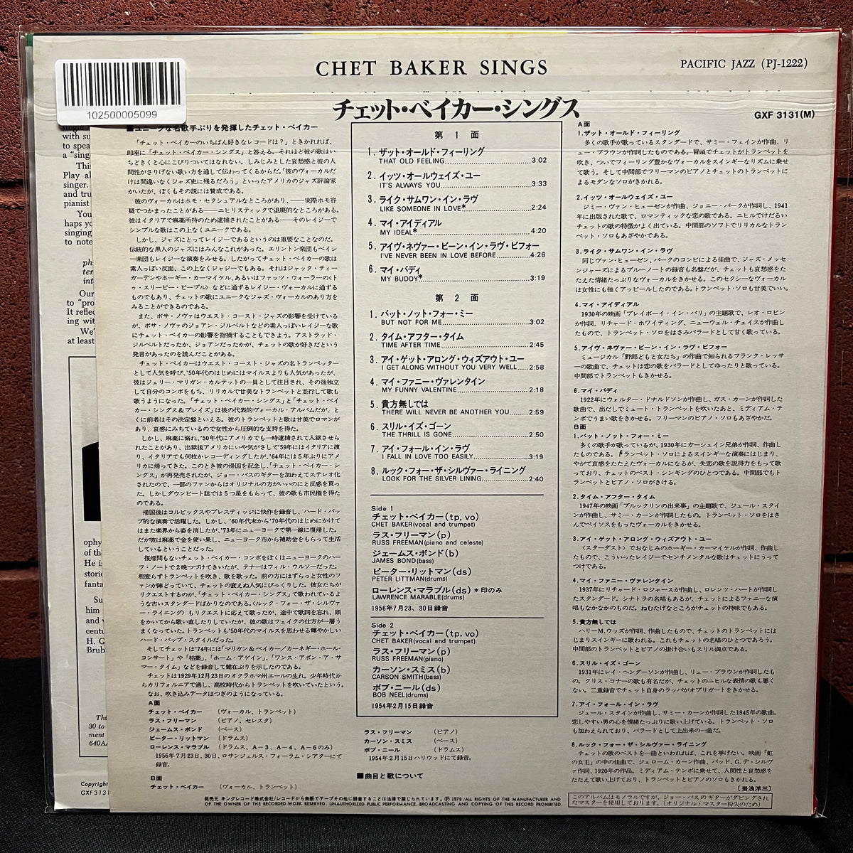 Used Vinyl: Chet Baker "Chet Baker Sings" LP (1979 Japanese Issue)