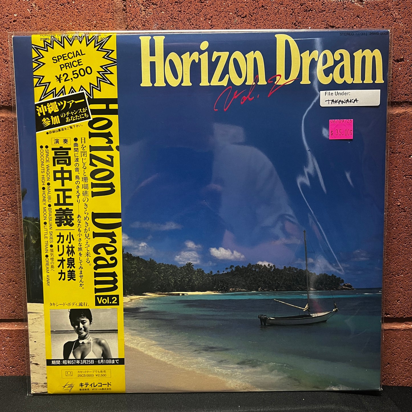 Used Vinyl: Masayoshi Takanaka "Horizon Dream Vol. 2" LP (1982 Japanese Press)