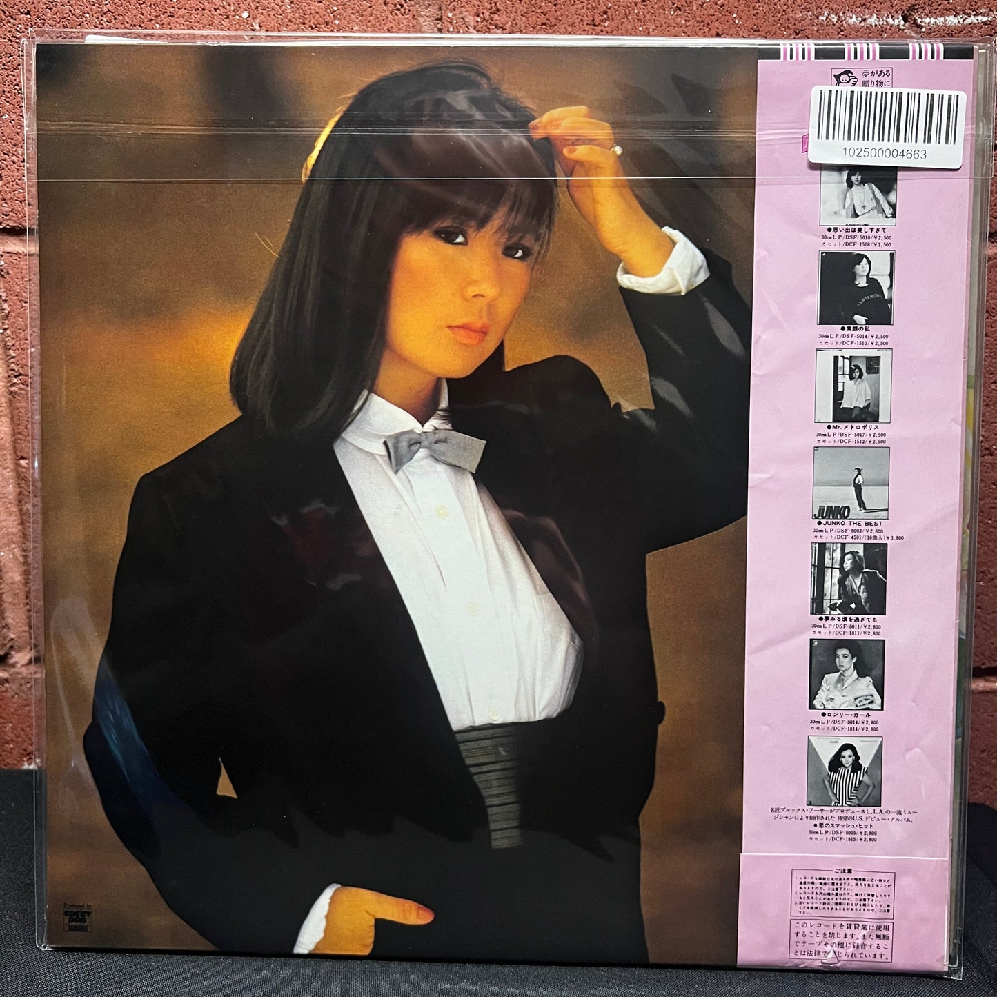 Used Vinyl: Junko Yagami "Full Moon" LP (1983 Japanese Press)