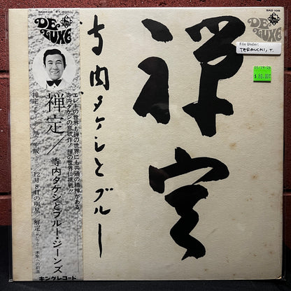 Used Vinyl: Takeshi Terauchi & Blue Jeans "Zenjo" (1972 Japanese Press)