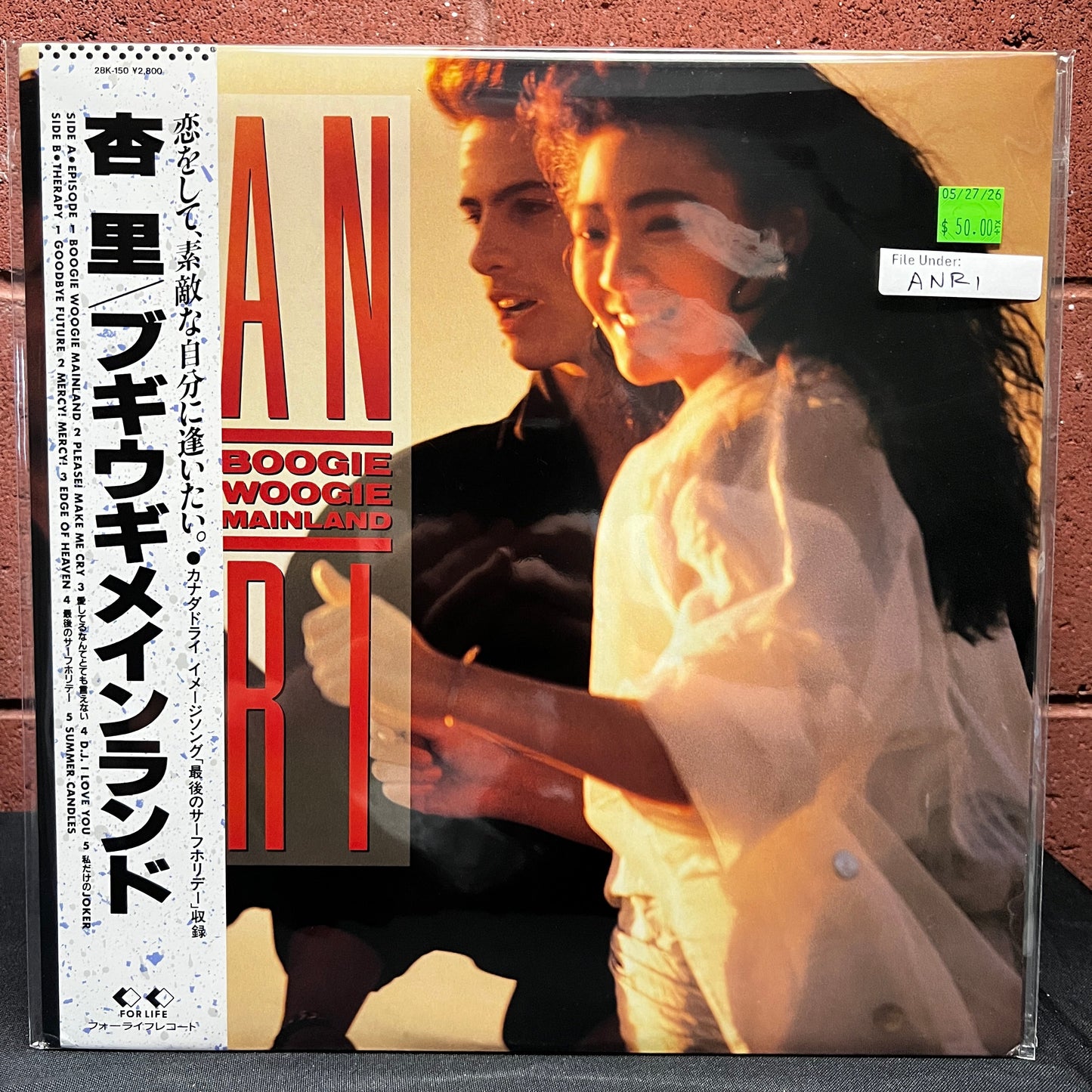 Used Vinyl: Anri "Boogie Woogie Mainland" LP (1988 Japanese Press)