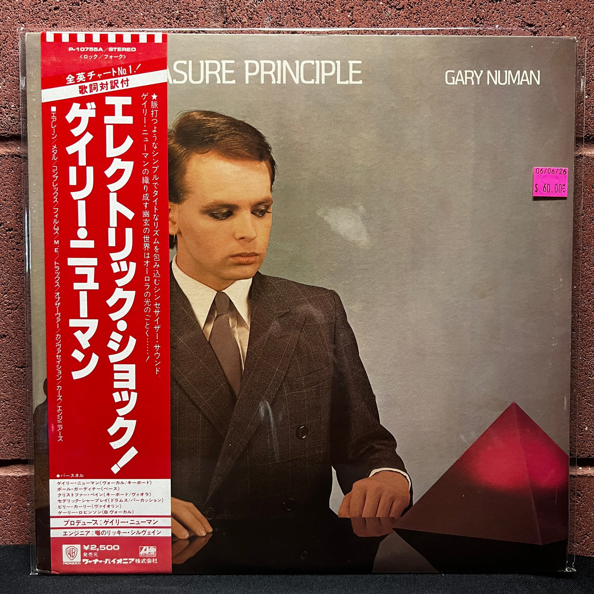 Used Vinyl: Gary Numan "The Pleasure Principle" LP (1979 Japanese Issue)