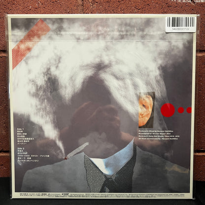 Used Vinyl: Haruomi Hosono "Hochono House" LP (2019 Japanese Press in Open Shrink w/ Hype Stickers)