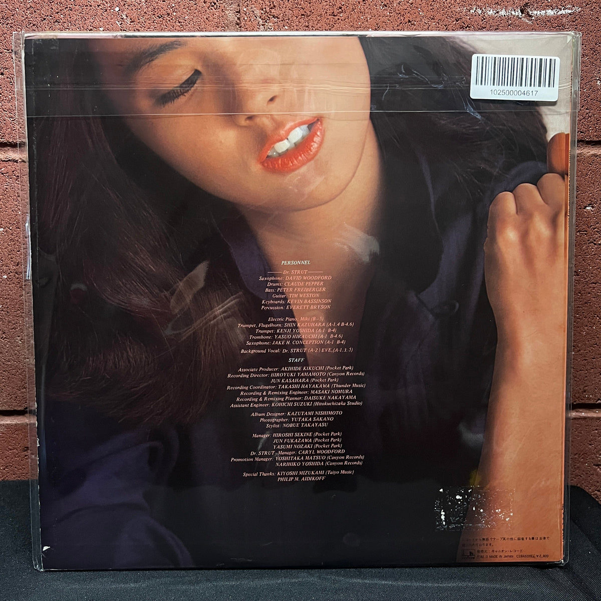 Used Vinyl: Miki Matsubara "Myself" LP (1982 Japanese Press)