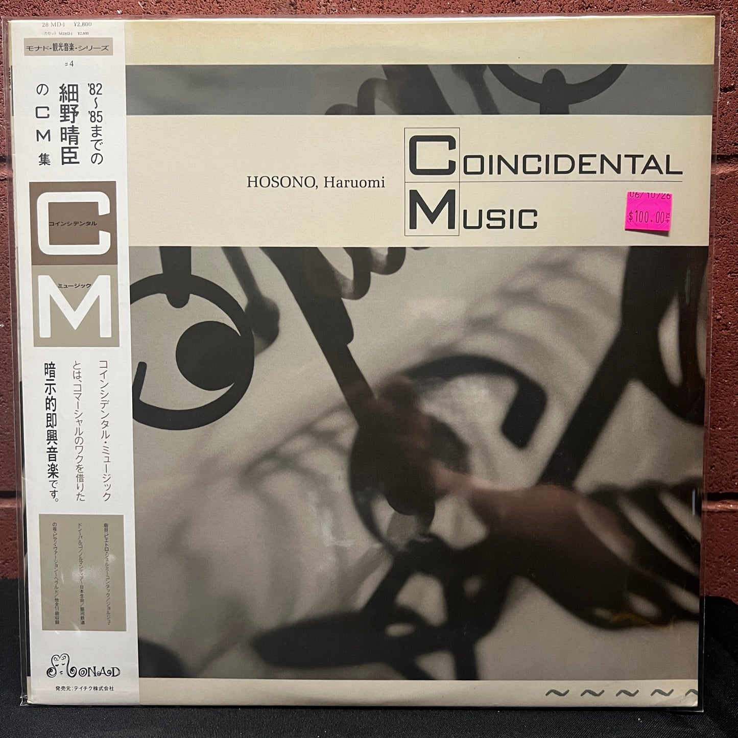 Used Vinyl: Haruomi Hosono "Coincidental Music" LP (1985 Japanese Press)