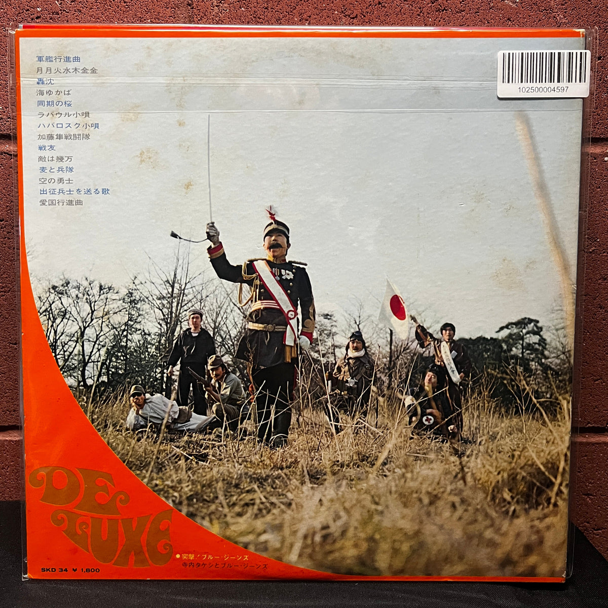 Used Vinyl: Takeshi Terauchi & Blue Jeans "突撃！ブルージーンズ　エレキ一本軍歌で勝負！- Charge! Blue Jeans Electric Battle Songs!" LP (1970 Japanese Press)