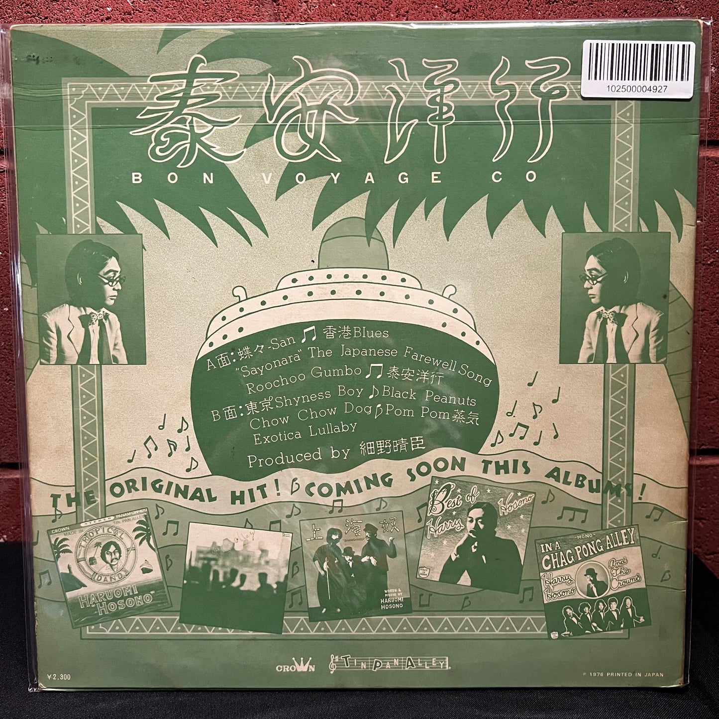 Used Vinyl: Haruomi Hosono "Bon Voyage Co." LP (1976 Japanese Press)