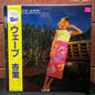 Used Vinyl: Anri "Wave" LP (1985 Japanese Press)