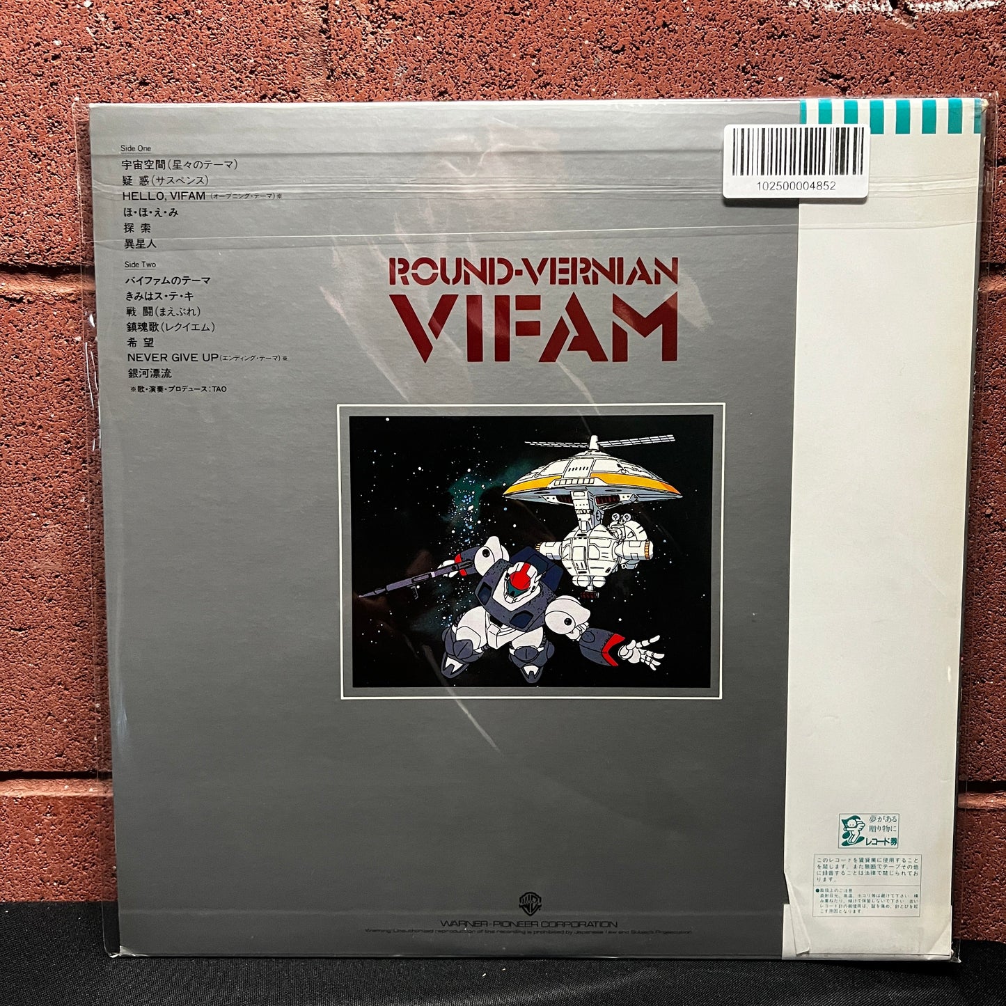 Used Vinyl: Toshiyuki Watanabe "Round-Vernian Vifam" LP (1983 Japanese Issue)