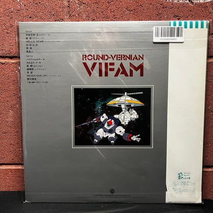 Used Vinyl: Toshiyuki Watanabe "Round-Vernian Vifam" LP (1983 Japanese Issue)