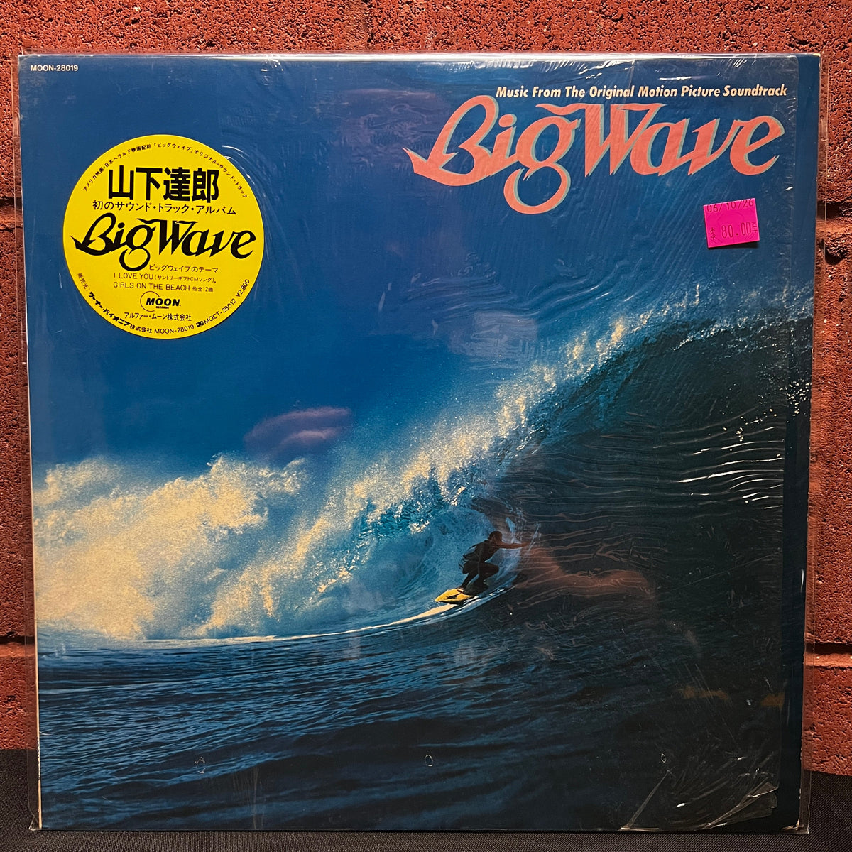 Used Vinyl: Tatsuro Yamashita "Big Wave" LP (1984 Japanese Press in Shrink, Hype Sticker Version)