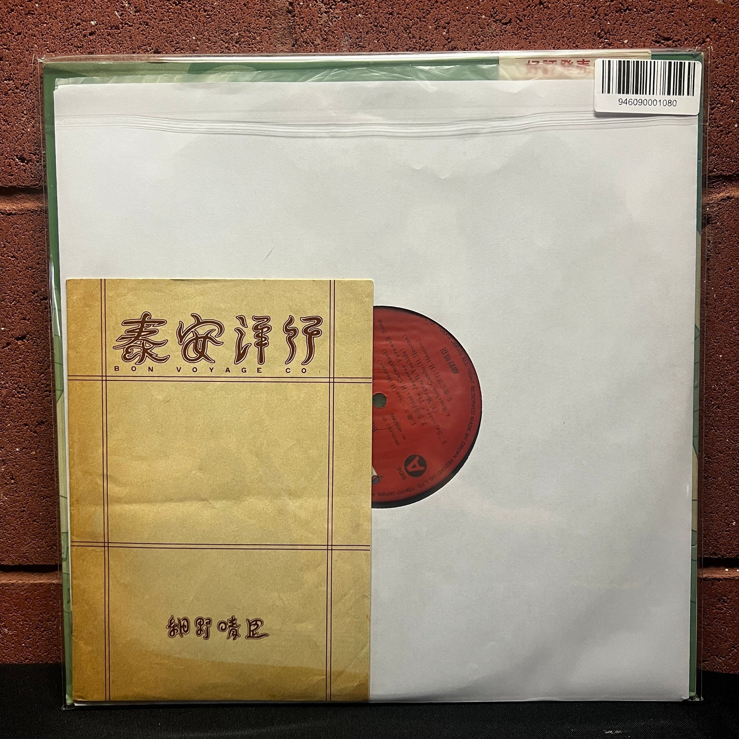 Used Vinyl: Harry "The Crown" Hosono "Bon Voyage Co." LP (1976 Japanese 1st Press)