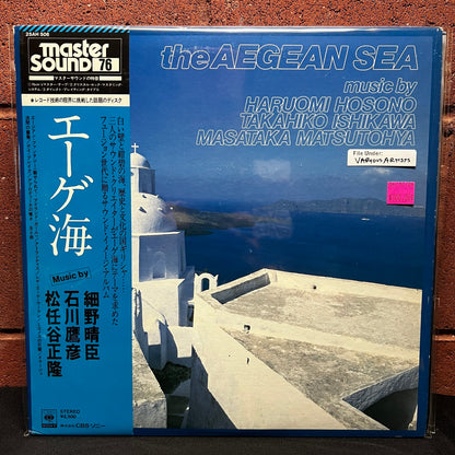 Used Vinyl: V/A ”The Aegean Sea” LP (1979 Japanese Master Sound 76 Series Press)