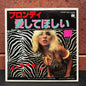 Used Vinyl: Blondie "In The Flesh / Man Overboard" 7" (1977 Japanese Issue)