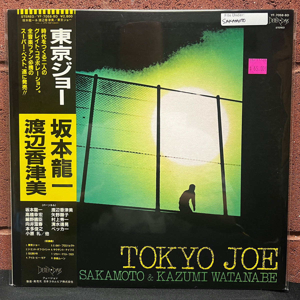Used Vinyl: Ryuichi Sakamoto & Kazumi Watanabe "Tokyo Joe" LP (1982 Japanese Press)