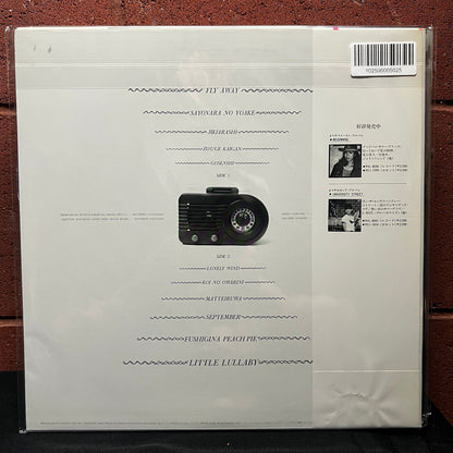 Used Vinyl: Mariya Takeuchi "Love Songs" LP (1980 Japanese Press)