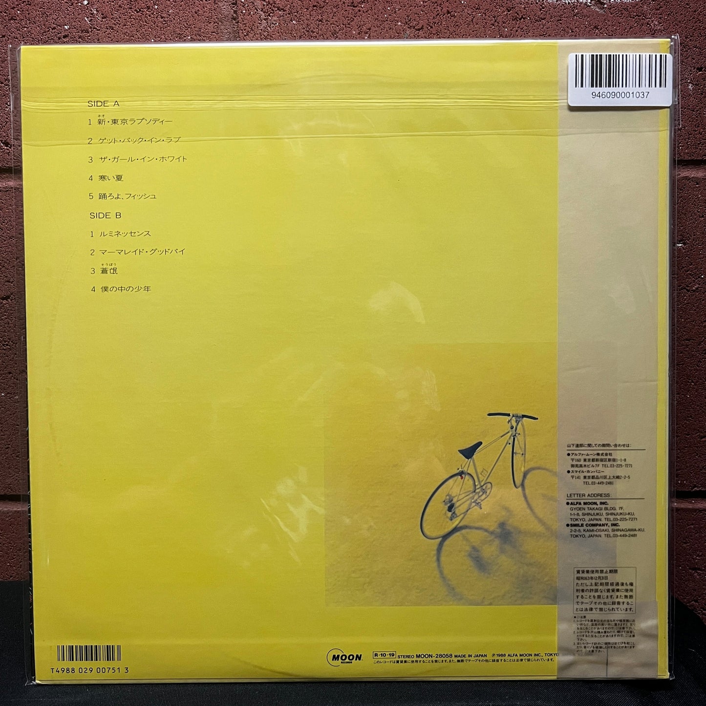 Used Vinyl: Tatsuro Yamashita "Boku no Naka no Shōnen" LP (1988 Japanese 1st Press)