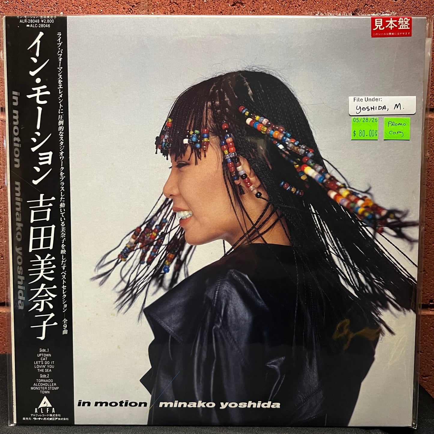 Used Vinyl: Minako Yoshida "In Motion" LP (1983 Japanese Press Promo)
