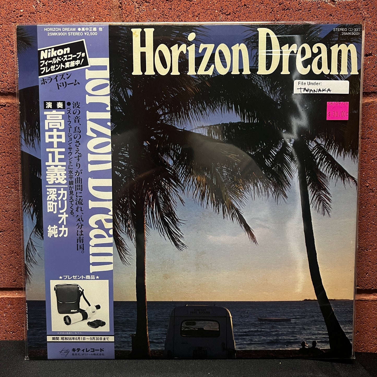 Used Vinyl: Masayoshi Takanaka "Horizon Dream" LP (1981 Japanese Press)