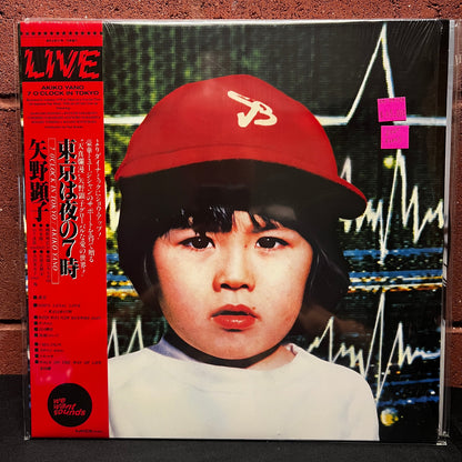 Used Vinyl: Akiko Yano "7 O'Clock In Tokyo" LP (2025 Japanese Press in Shrink)