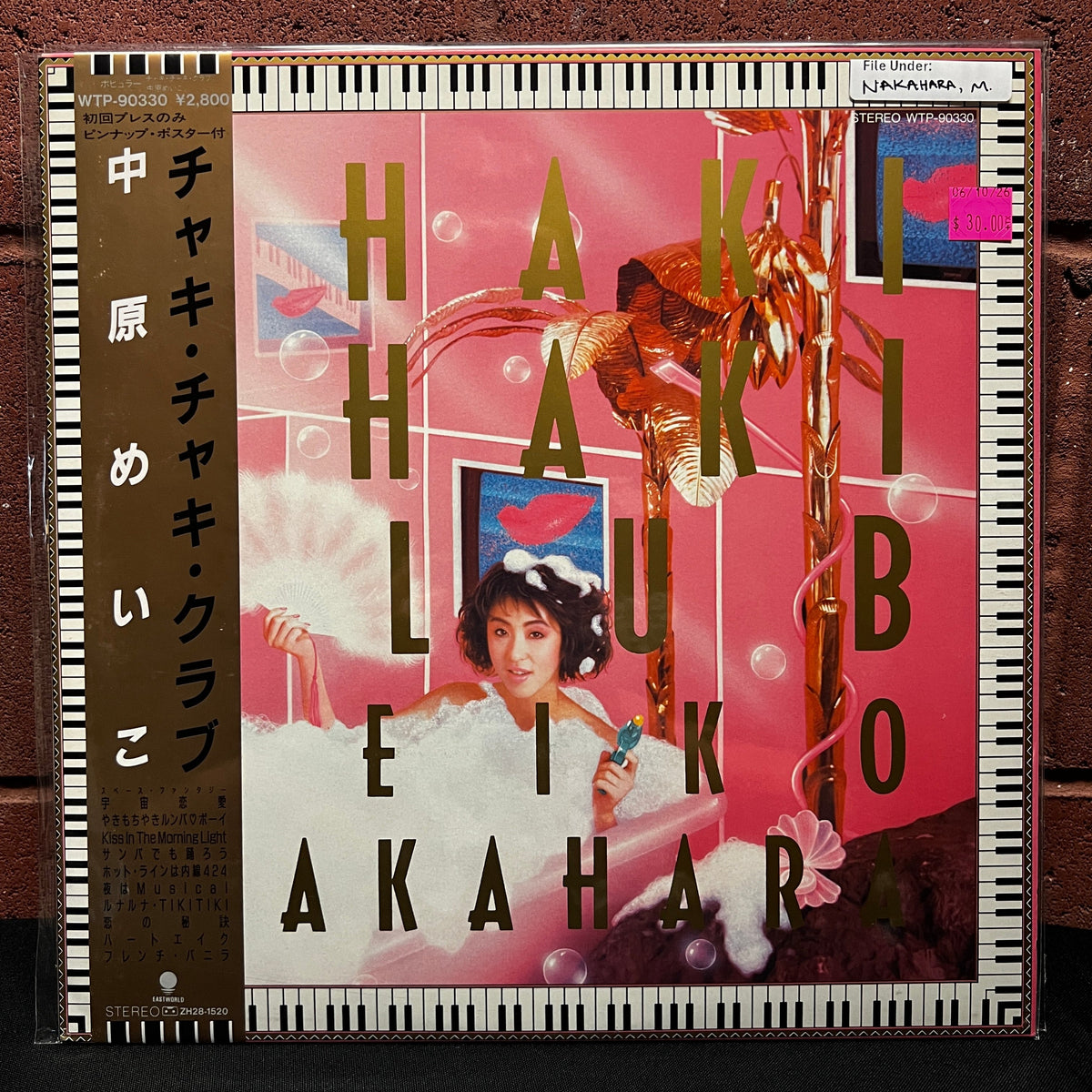 Used Vinyl: Meiko Nakahara "Chaki Chaki Club" LP (1985 Japanese Press)