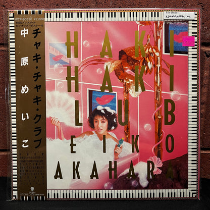 Used Vinyl: Meiko Nakahara "Chaki Chaki Club" LP (1985 Japanese Press)
