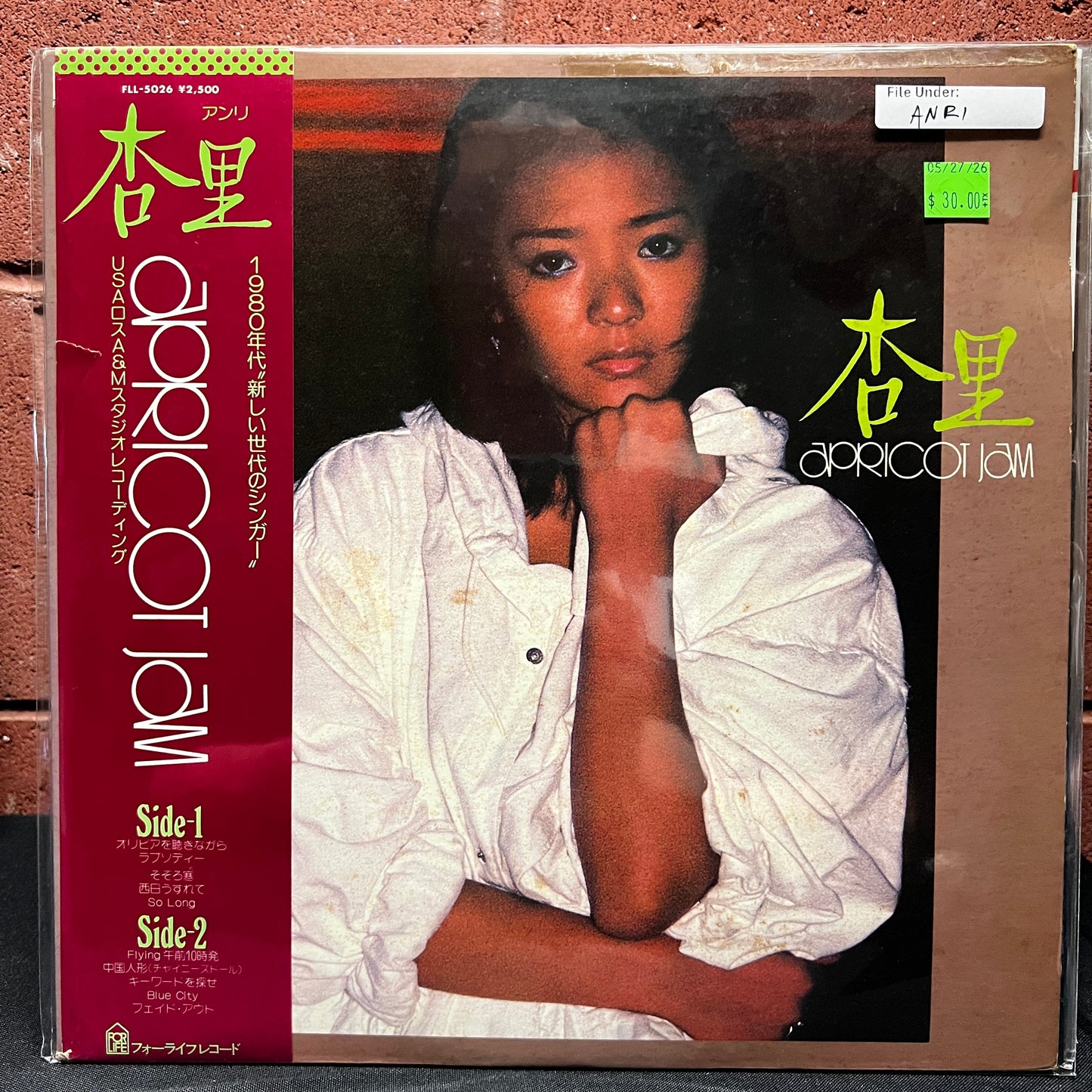 Used Vinyl: Anri "Apricot Jam" LP (1978 Japanese 1st Press)