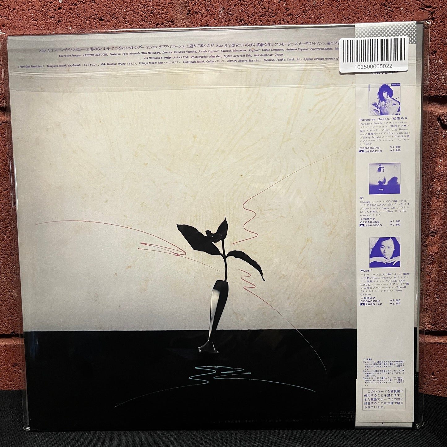 Used Vinyl: Miki Matsubara "Revue" LP (1983 Japanese Press)