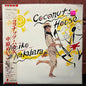 Used Vinyl: Meiko Nakahara "Coconuts House" LP (1982 Japanese Press)