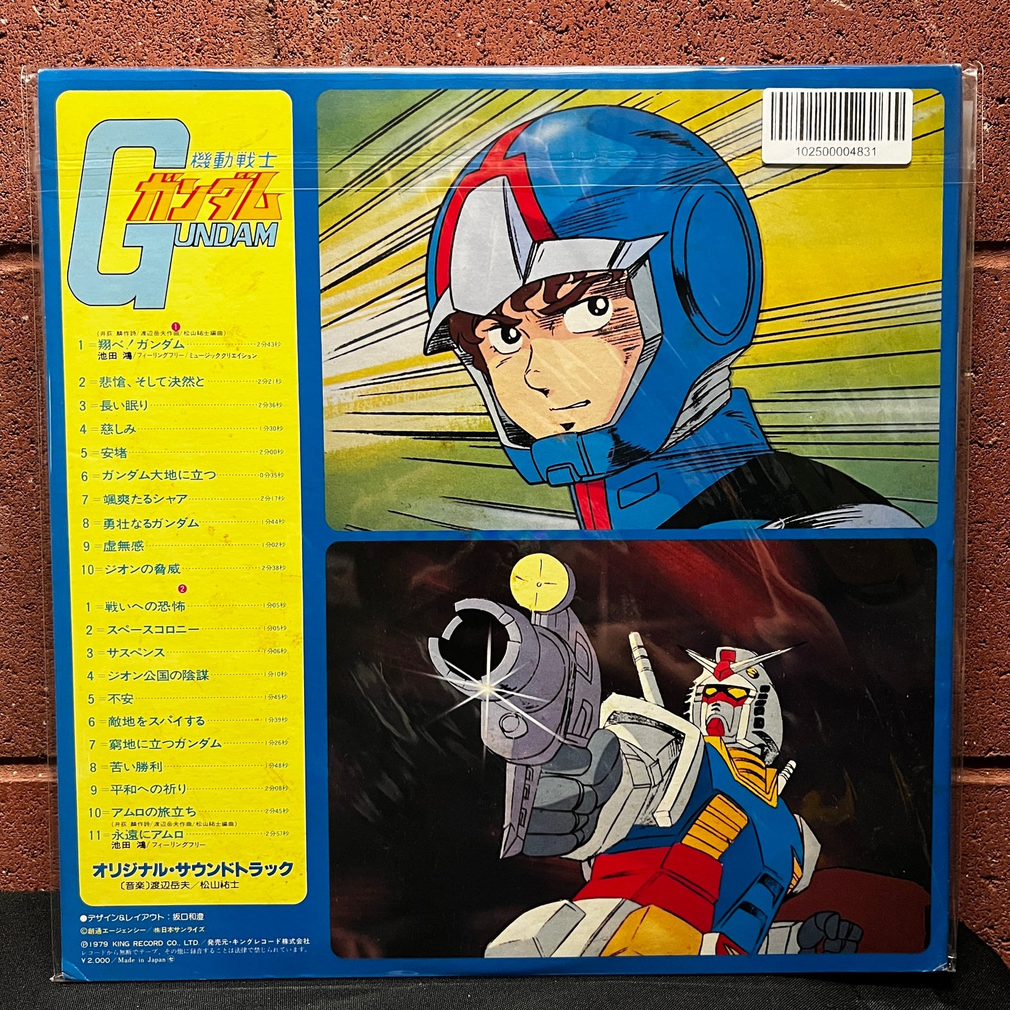 Used Vinyl: Takeo Watanabe "Gundam" LP (1979 Japanese Issue)