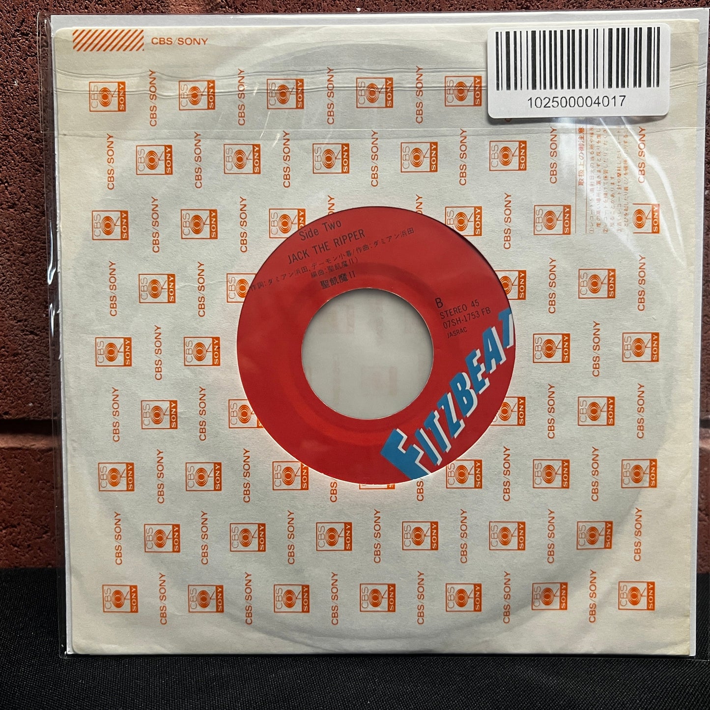 Used Vinyl: Seikima II "Roh-Ningyoh No Yakata / Jack The Ripper" 7" (1986 Japanese Issue)