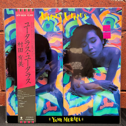 Used Vinyl: Yumi Murata "Uterus Uterus" LP (1985 Japanese Press)