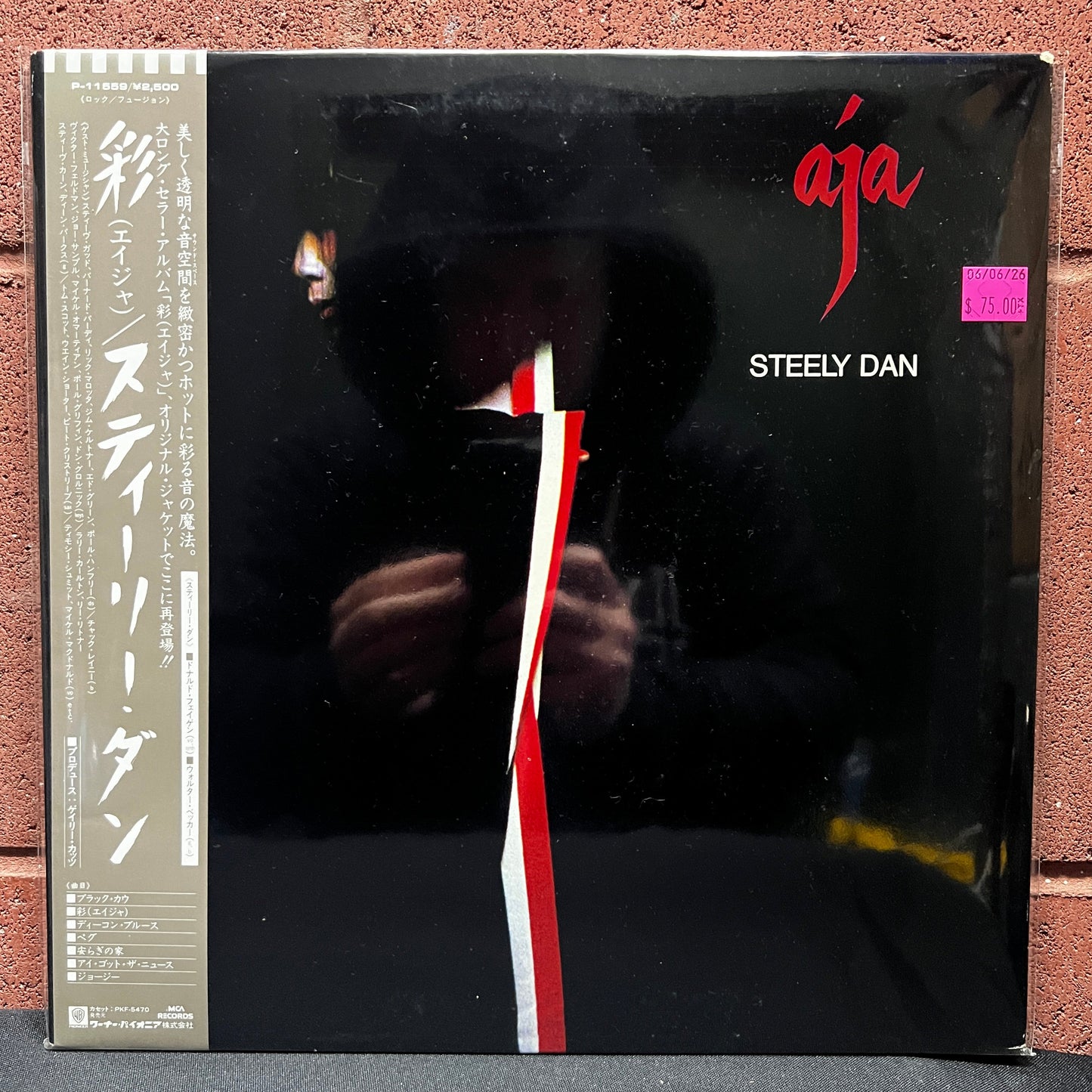 Used Vinyl: Steely Dan "Aja" LP (1985 Japanese Issue)