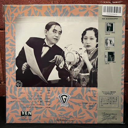 Used Vinyl: Guernica "Kaizou E No Yakudou" (1982 Japanese Issue)
