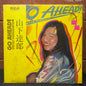 Used Vinyl: Tatsuro Yamashita "Go Ahead!" LP (1978 Japanese Press)